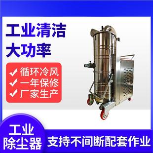 数控加工车间工业吸尘器陶瓷厂铸造厂用大功率大吸力工业吸尘器