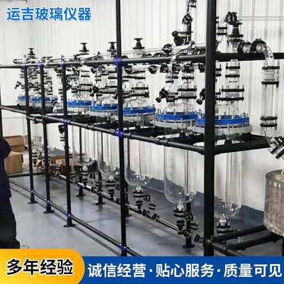 200升贵金属提炼设备高硼硅提取浓缩设备