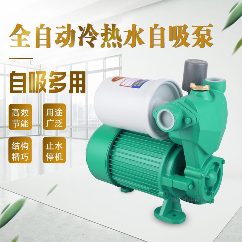 智能家用增压泵全自动冷热水太阳能自来水增压泵全自动自吸泵