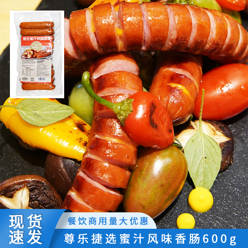 【60g*10】捷选蜜汁风味香肠600g