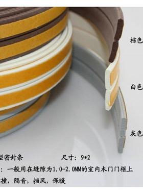 门条实木门保暖隔音防风自粘门缝门边静音室内卧室门密封条密封条