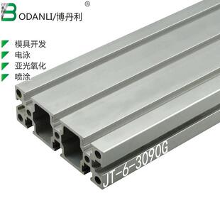 工业用铝合金型材3090G国标铝挤型材料工作台面板铝材加工组装定