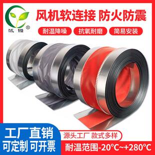 防火软接耐高温矽胶帆布空调盘管风管防震消防风机软连结 可定制