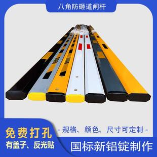 停车场八角道闸铝合金起落拦车直杆小区厂门卫禁升降栅栏挡车栏杆