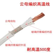 线1.5 云母耐高温编织电线 10平方500度裸铜耐火线 线