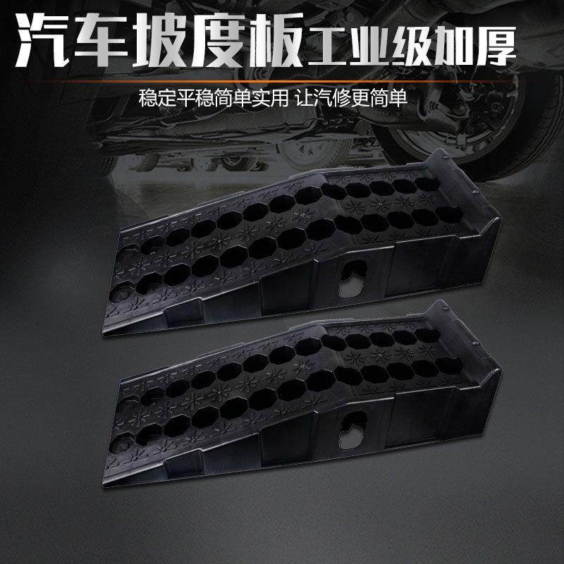 汽车用坡度板 底盘维修 高强塑质 坡道板 汽车维修保养坡道垫,汽车零部件/养护/美容/维保,汽修保养坡道,淘宝优惠券,粉丝福利购,淘宝优惠卷
