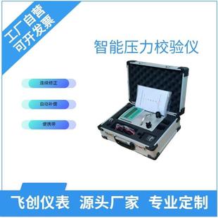 便携式压力校验仪 精密数字压力计 检测变送器压力表充电测试包邮