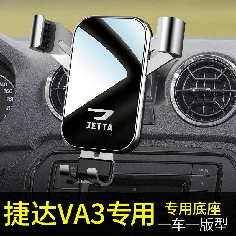 捷达va3手机车载支架专用改装汽车手机车载支架2021新款无线充电,汽车用品/电子/清洗/改装,车载手机支架/手机座,淘宝优惠券,粉丝福利购,淘宝优惠卷
