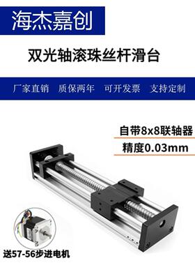 GGP精密双光轴滚珠丝杠直线模组滑台小型电动升降台伺服直线模组