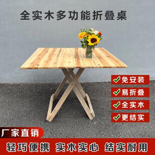 实木折叠桌家用简易小桌子吃饭户外夜市摆摊餐桌租房学习桌 便携式