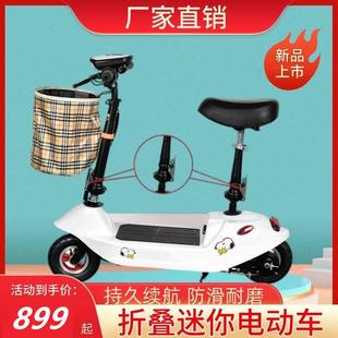 坐骑车电动车折叠迷你电瓶车小型女士代步车 电动滑板车 锂电池