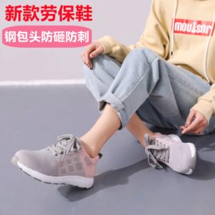 女运动透气 超轻劳保鞋 女新款 钢包头防砸防刺穿夏季 轻便软底安全鞋