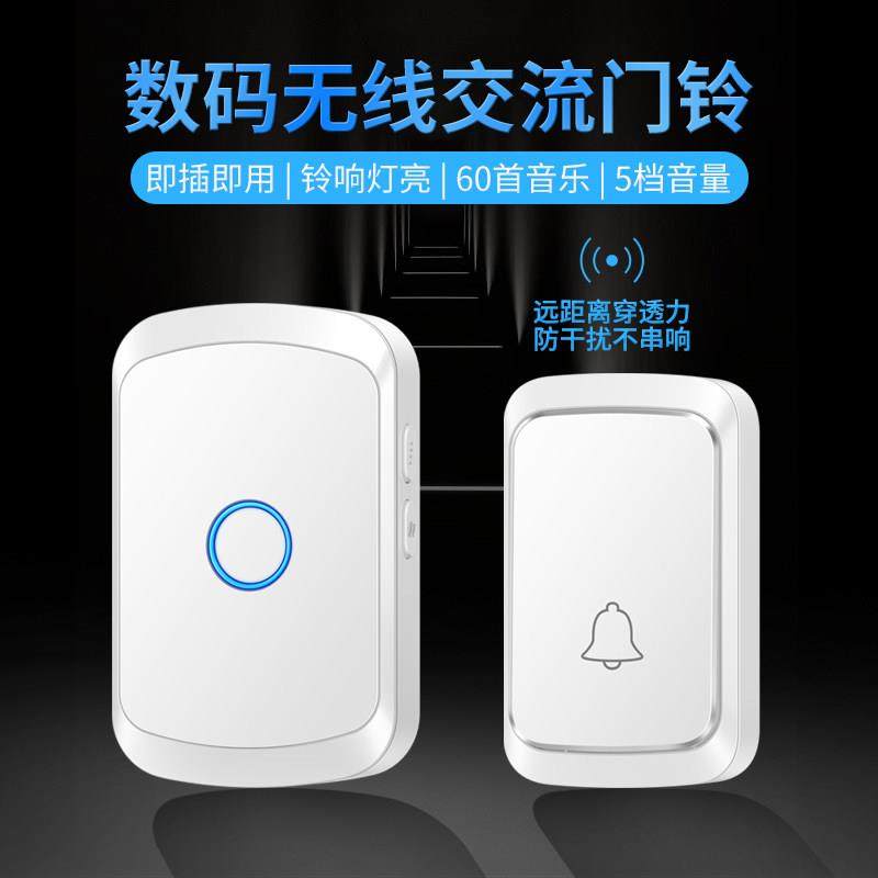 门铃家用无线超远距离电子遥控门玲免插电入户叮咚门钟老人呼叫器,电子/电工,楼宇对讲设备,淘宝优惠券,粉丝福利购,淘宝优惠卷