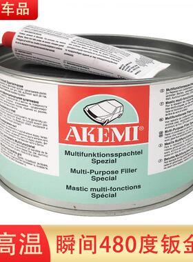 德国原装钣金灰20108 耐高温原子灰镀锌层填充涂高附着力合金批土