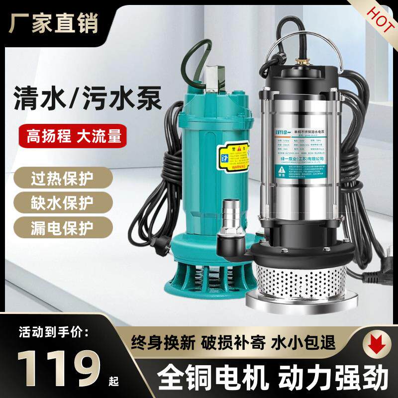 排污泵河里抽水泵大功率型农用灌溉污水泵不锈钢潜水泵220v高扬程