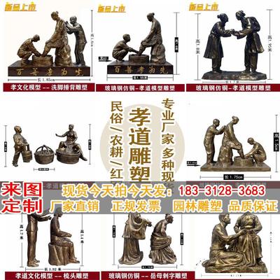 户外玻璃钢孝文化雕塑百善孝为先游子吟民俗人物摆件铸铜雕塑