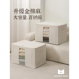 那玉梅四季棉麻比纳箱床下衣柜收纳折叠收纳箱收纳箱大容量整理箱