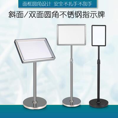 不锈钢立式指示牌立牌水牌圆角a3a4展示架落地酒店导向队列展示牌
