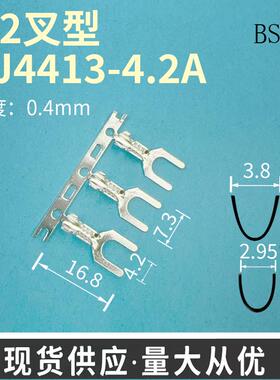 4.2叉型端子 DJ4413-4.2A 4.2叉型B Y型接线端子 接线端子