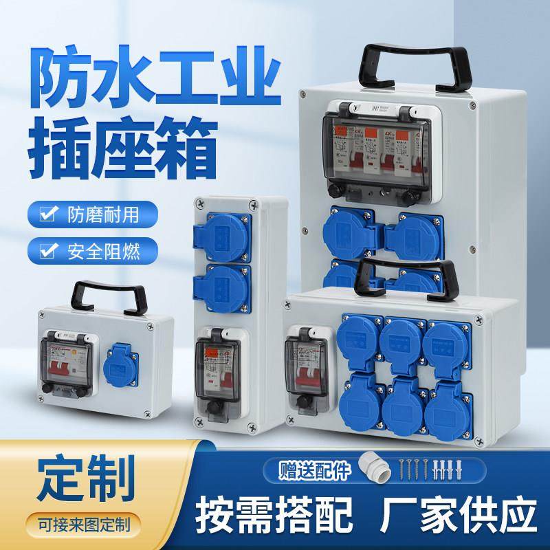 防水插座箱户外工地临时用电箱三级配电箱室外手提二级检修电源箱,电子/电工,强电布线箱,淘宝优惠券,粉丝福利购,淘宝优惠卷