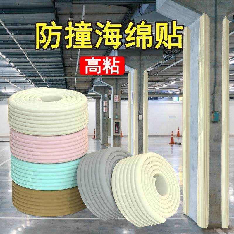 车库防撞墙垫海绵软包停车场柱梁护角条防磕头车身车门防碰撞墙贴,汽车用品/电子/清洗/改装,防撞胶条/防刮条,淘宝优惠券,粉丝福利购,淘宝优惠卷