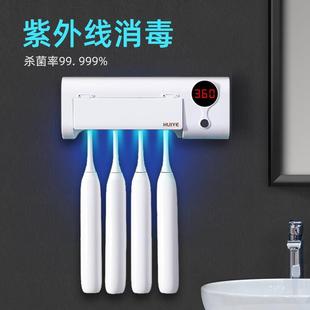 消毒牙刷杯挂壁式电动智能消毒器紫外线杀菌置物架人体牙具收纳盒
