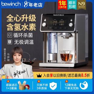 家用即热一体反渗透台式 碧云泉N9水素净水器直饮水机台式 莱克