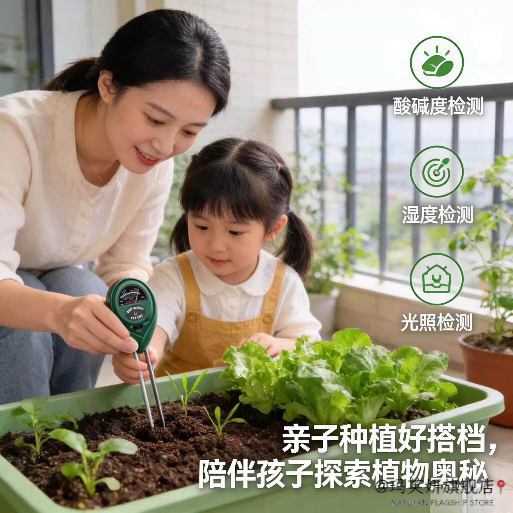 土壤检测仪精准测土仪器家用园艺种植专用检测土质营养成分测试仪
