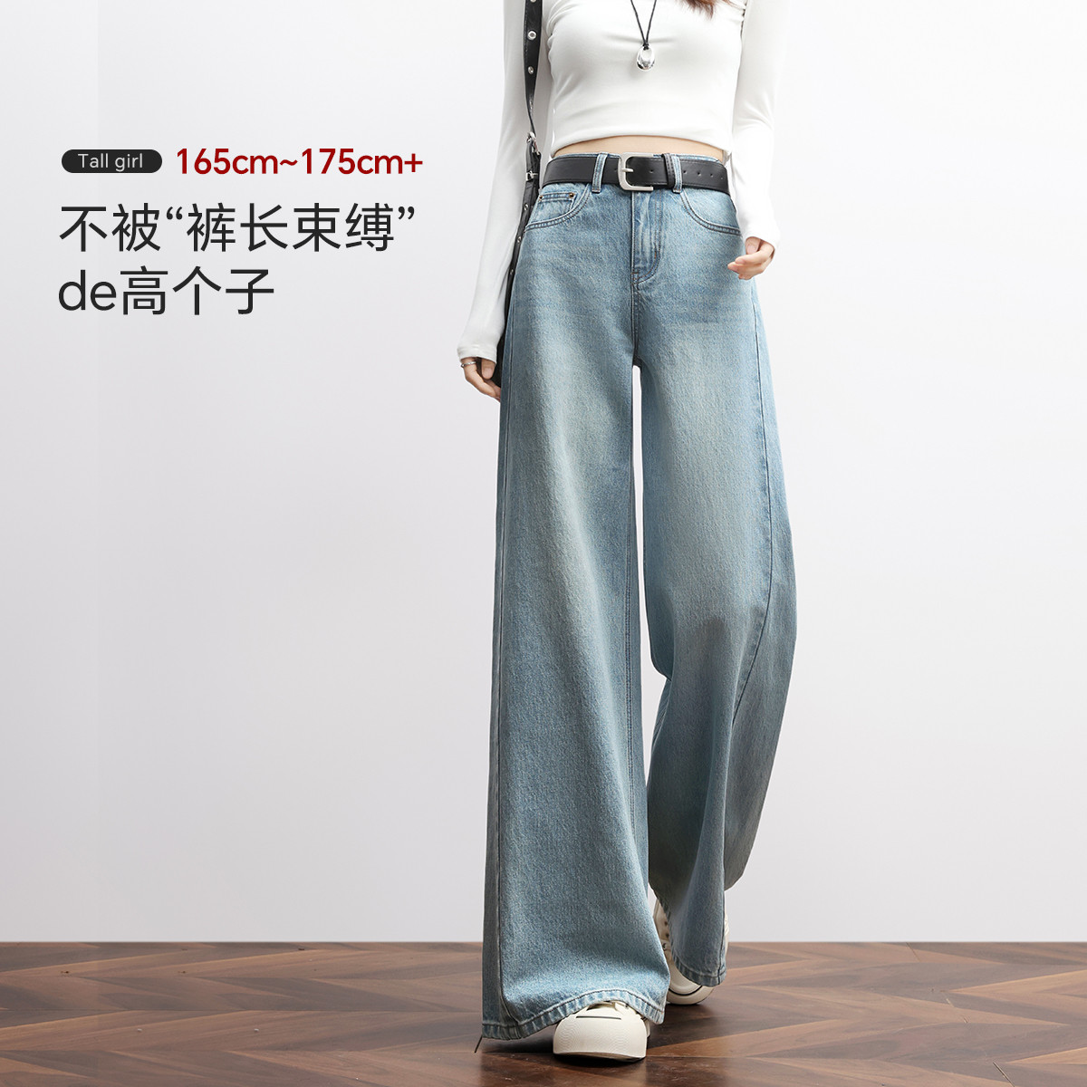 W【高个子加长定制】亲肤棉感牛仔裤2025春新款阔腿拖地裤女