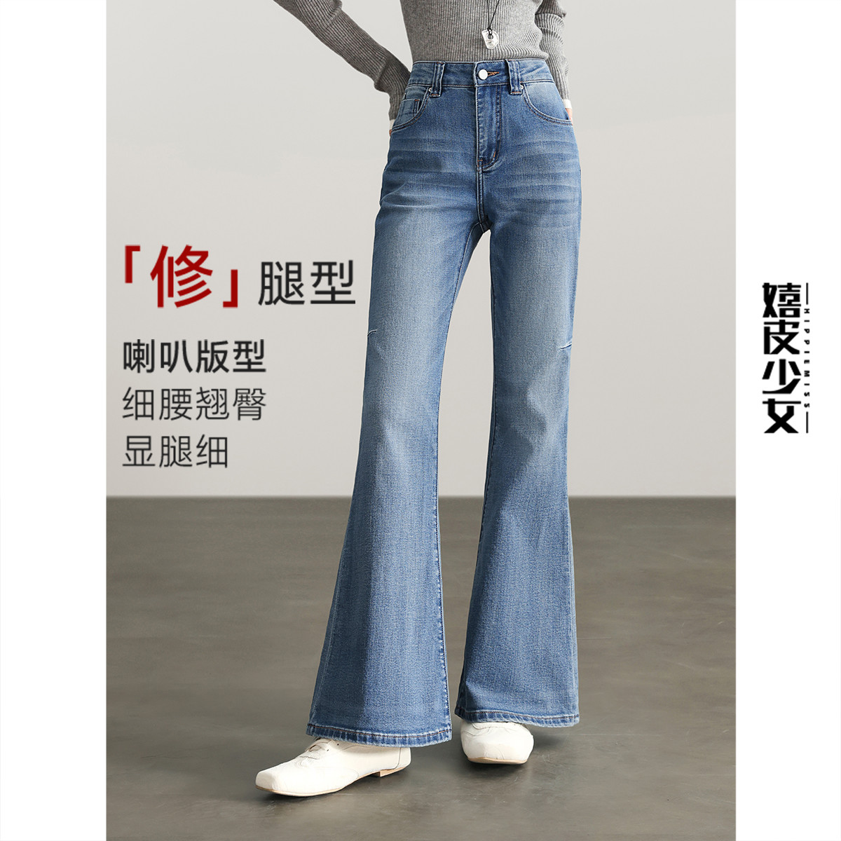 W【高定系列】2025春新款高级感时尚美腿复古辣妹喇叭裤女