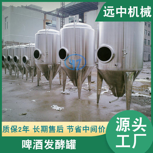 供应不锈钢发酵罐   白酒发酵罐 果酒发酵罐 葡萄酒发酵罐