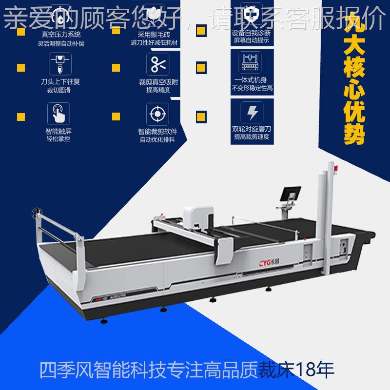 高端电脑裁床 真丝床装智能数控裁机 全自动裁开料设HCN备剪可分