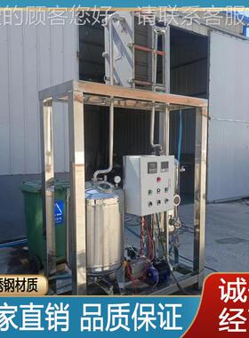 萃取负压蒸馏低温提型取FXV设备厂家直发商用小酿酒设备