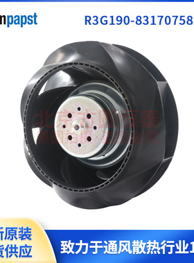 全新原装 德国ebmpapst风机 R3G190-8317075823 220V 150W EC风扇