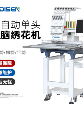 广州全自动单头电脑绣花机厂家 computerized embroidery machine