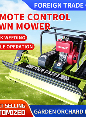 跨境柴油大马力Robotic Lawnmo光伏除草机械 开荒园林除草碎草机