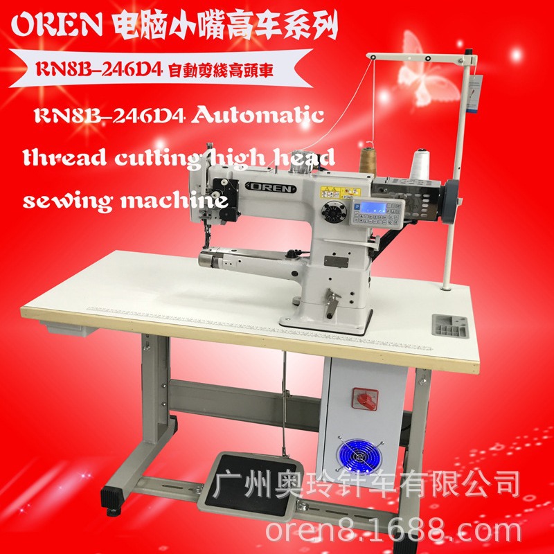 筒式小嘴皮包缝纫机 奥玲RN8B-246D4 自动剪线女士真皮包缝纫设备