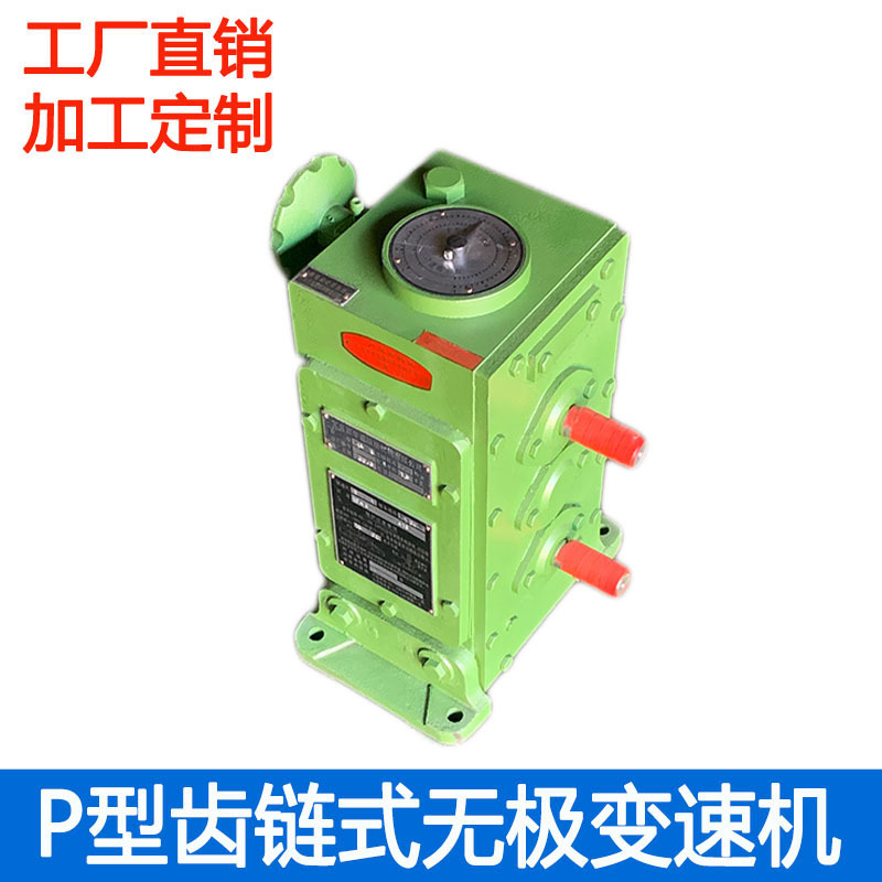 P型齿链式无极变速机厂家 P5L 立 6（3：1）立式无极变速器齿轮箱