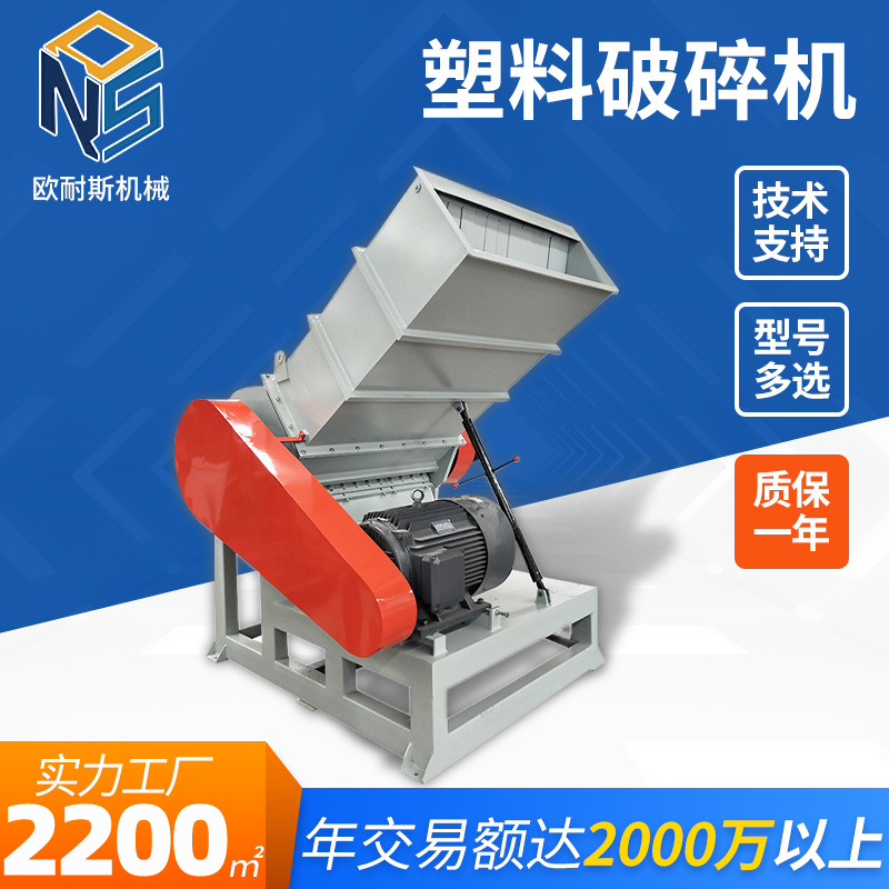 厂家供应机械NSP-1300石塑地板墙板粉碎工业加工破碎机 PVC磨粉机