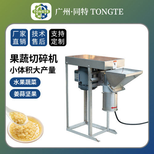 鲜肉瓜果切碎机快速蔬菜多功能切菜机全自动包子饺子馅自动绞碎机