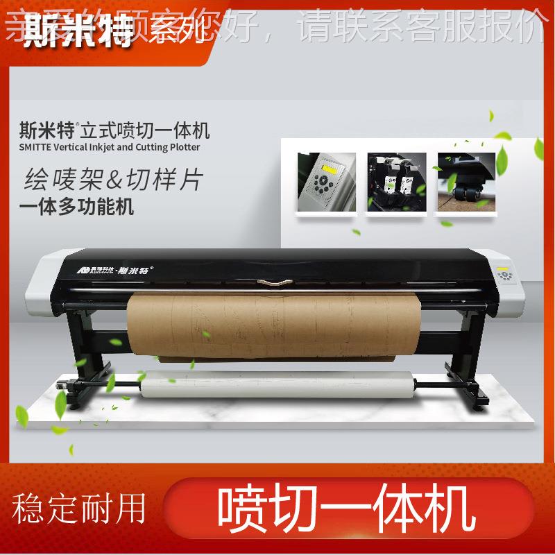 米喷墨绘图仪 喷切一体机 笔式 切割多型供选ST 兼斯容所有特CAD