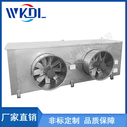 厂家直销全不锈钢冷风机蒸发器空气冷却器低噪音DD/DL/DJ非标定制