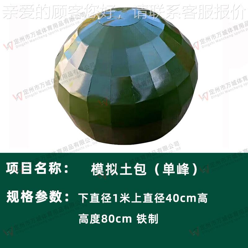 模拟地物战术障桩碍训练器材仿土真模拟房屋墙角双峰树43751土坎