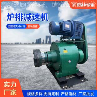 武进马航 速G-P型锅炉条GL-P型链炉排减速机 行L星减机
