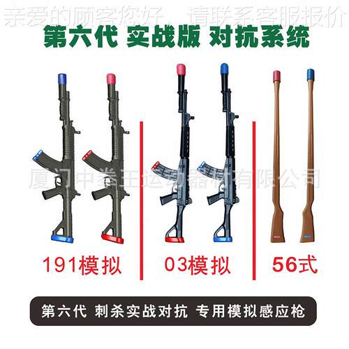 任意组合 658652刺感杀实战对抗 第六代杀对抗考评系统1刺91应枪V