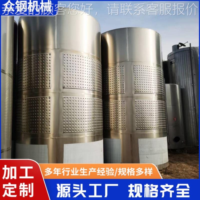 八成新3罐0zg01酒立式储罐4 1-50吨不锈钢地埋 10立方果发酵罐设