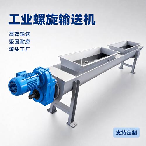 跨境专供大型LS螺旋输送机 U型绞龙输送设备粉末粉料封闭式提升机