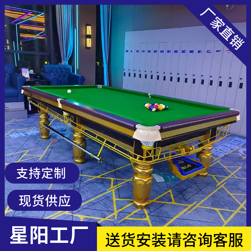厂家台球桌标准型商用球房大理石台面家用成人中式黑八钢库桌球台