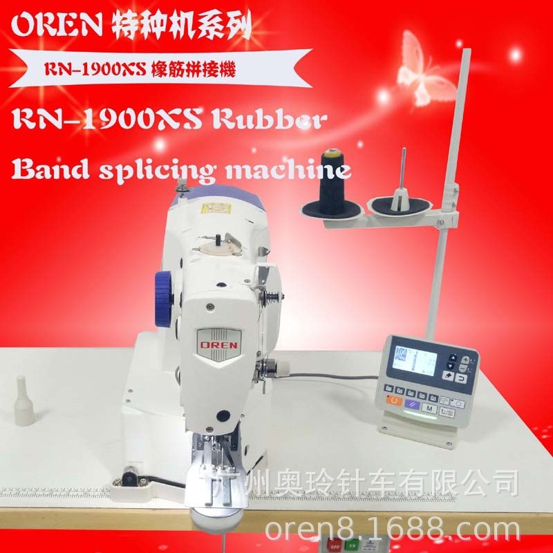 男士内裤橡筋缝纫机 广州奥玲RN-1900XS 小嘴套结加固缝纫设备