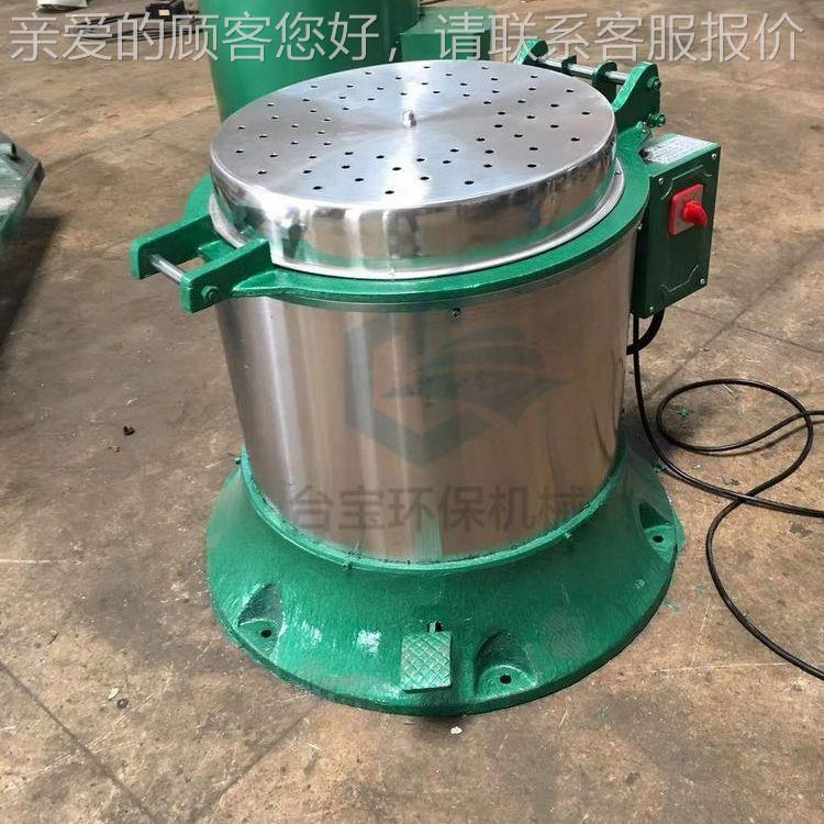 工用业不离心脱水机甩干机单滚筒热风锈钢金属脱油甩干桶TB-O35机